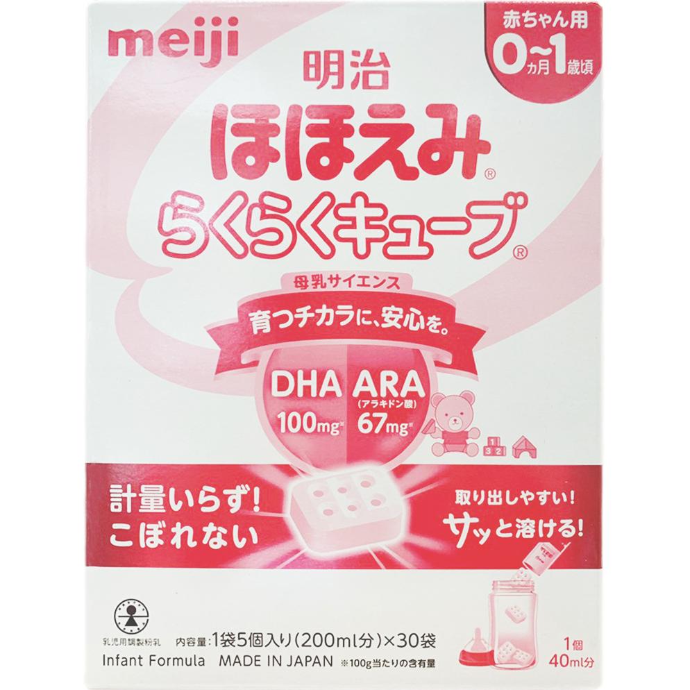 Sữa thanh Meiji số 0 nội địa Nhật 30 thanh (0 - 1 tuổi)