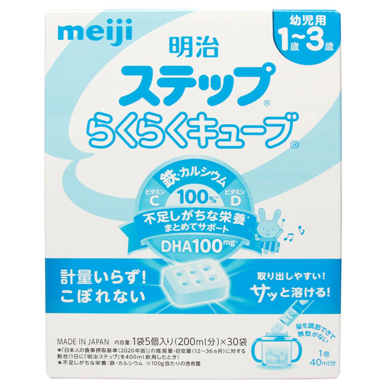 Sữa thanh Meiji  số 9 nội địa Nhật 30 thanh (1 - 3 tuổi)